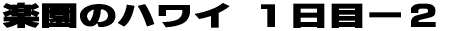 HAKODATE 